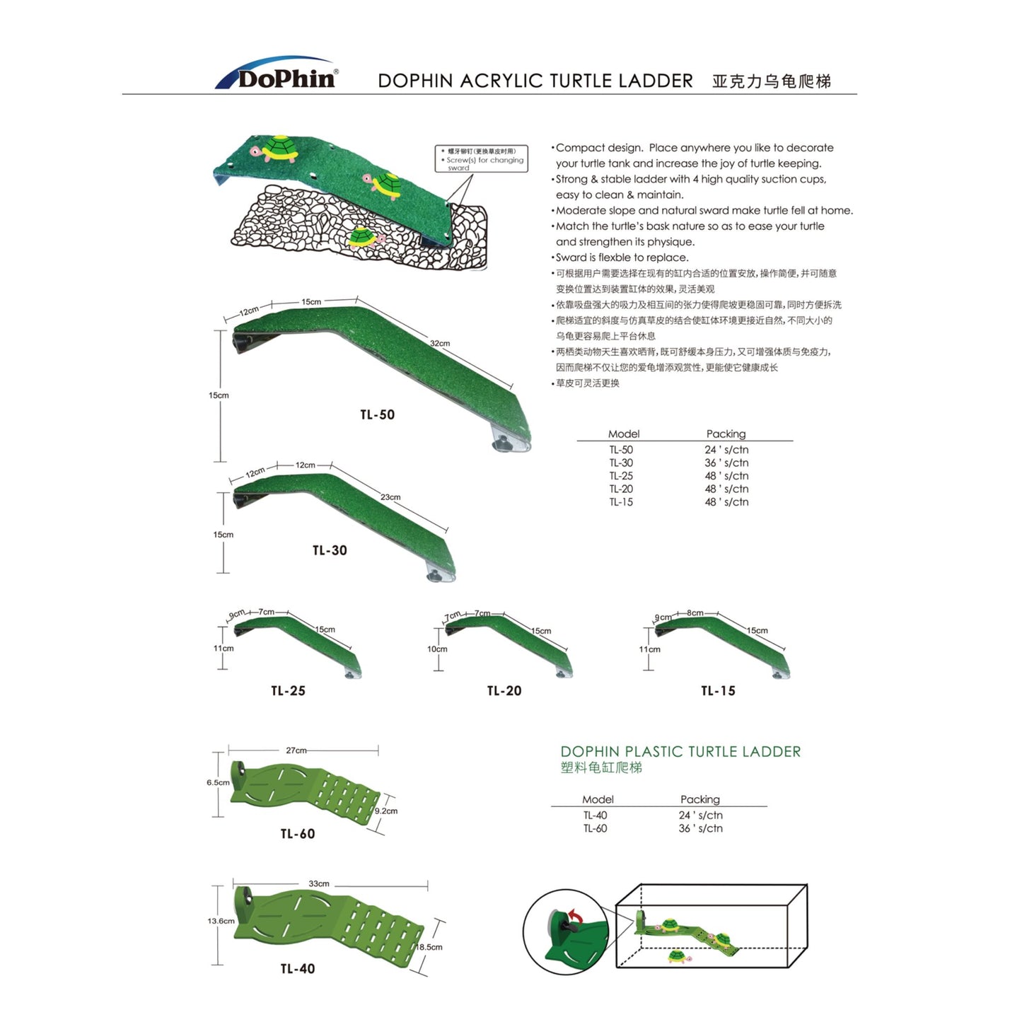 KW Zone Dophin Turtle Ladder