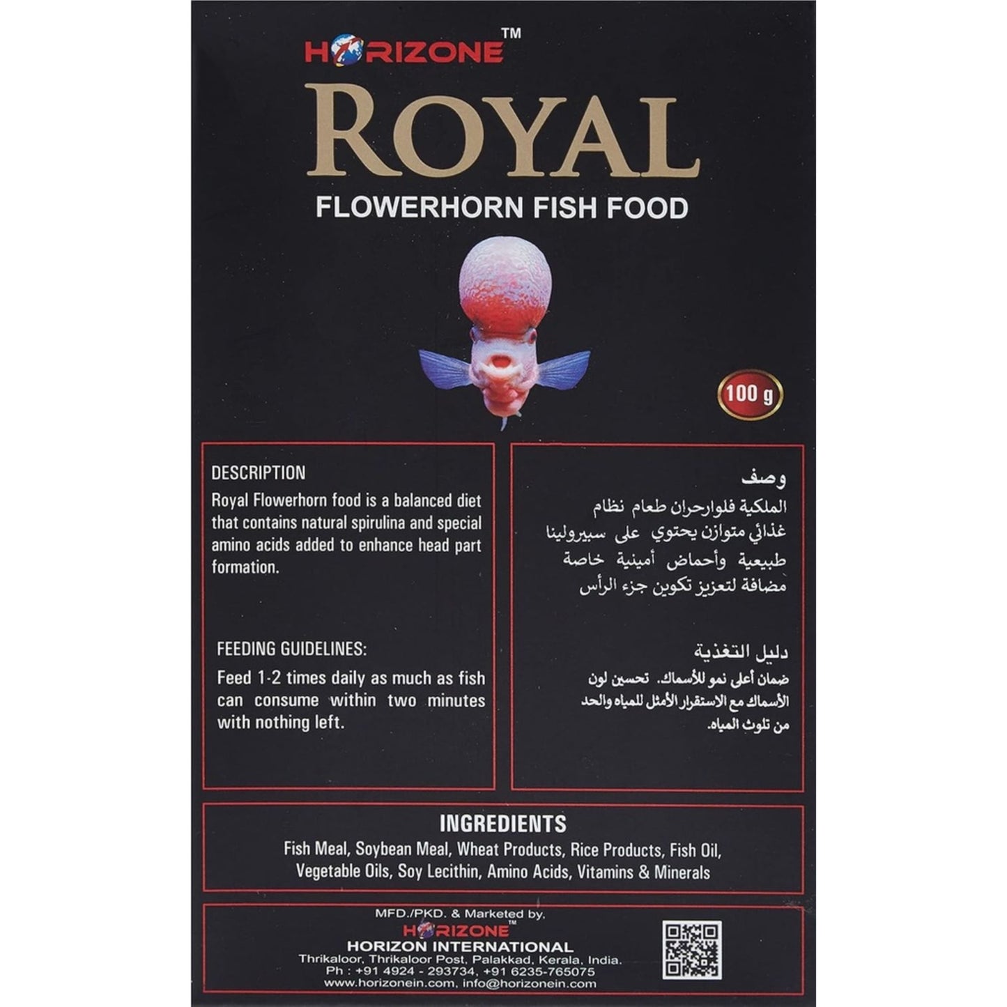 Horizone Royal Flowerhorn Fish Food packaging with text and an image of fish food on a black background.