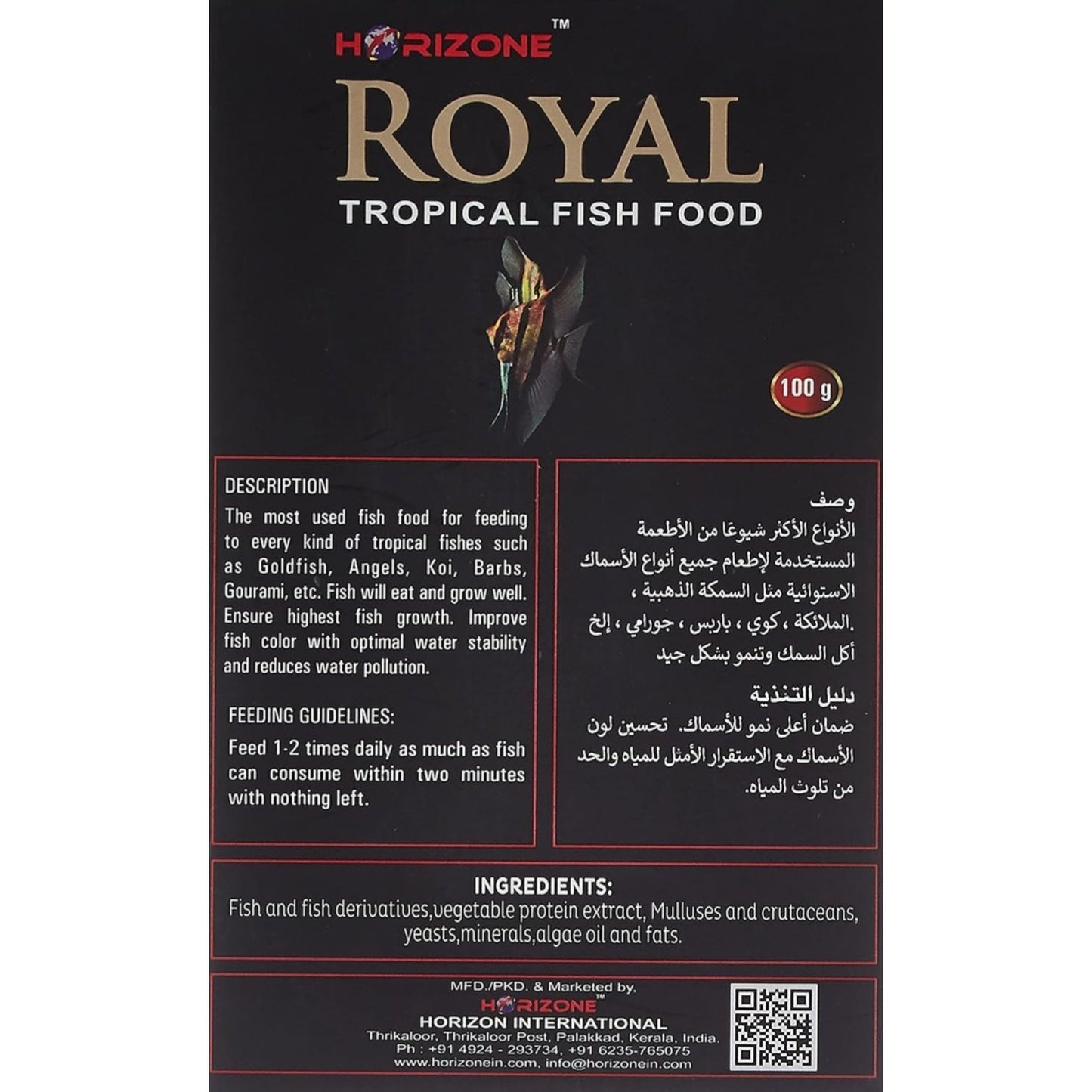Horizone Royal Tropical Fish Food packaging with text and fish illustration on a black background