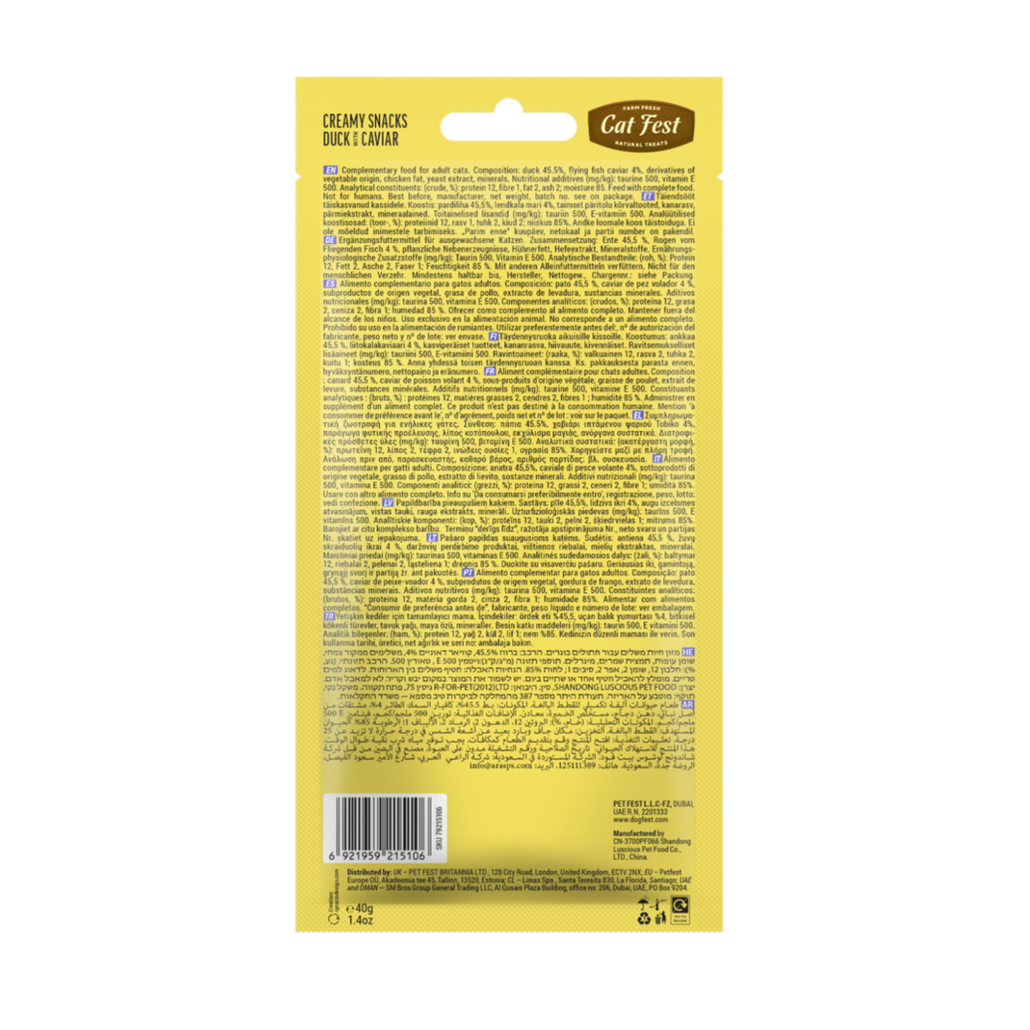 Cat Fest Creamy Snacks-Duck With Caviar - 4x10g