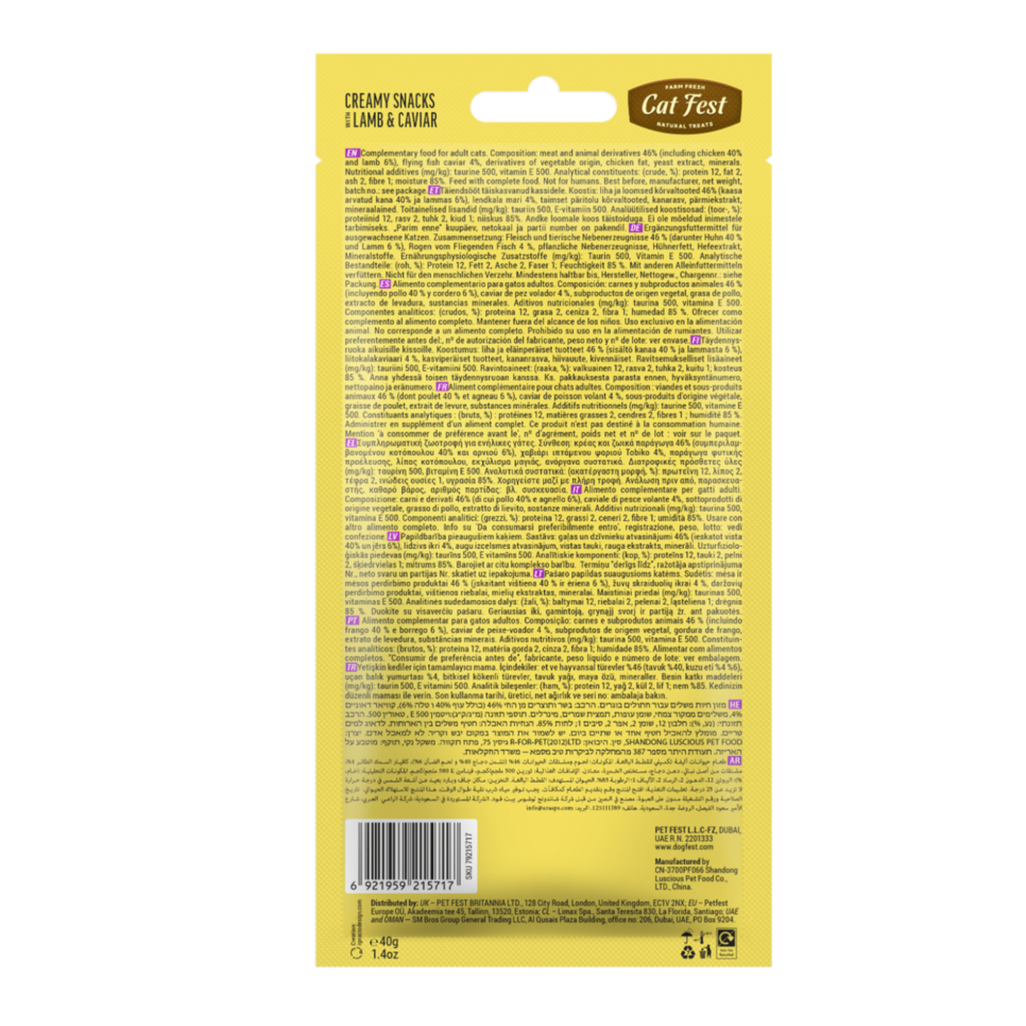 Cat Fest Creamy Snacks-Lamb With Caviar - 4x10g