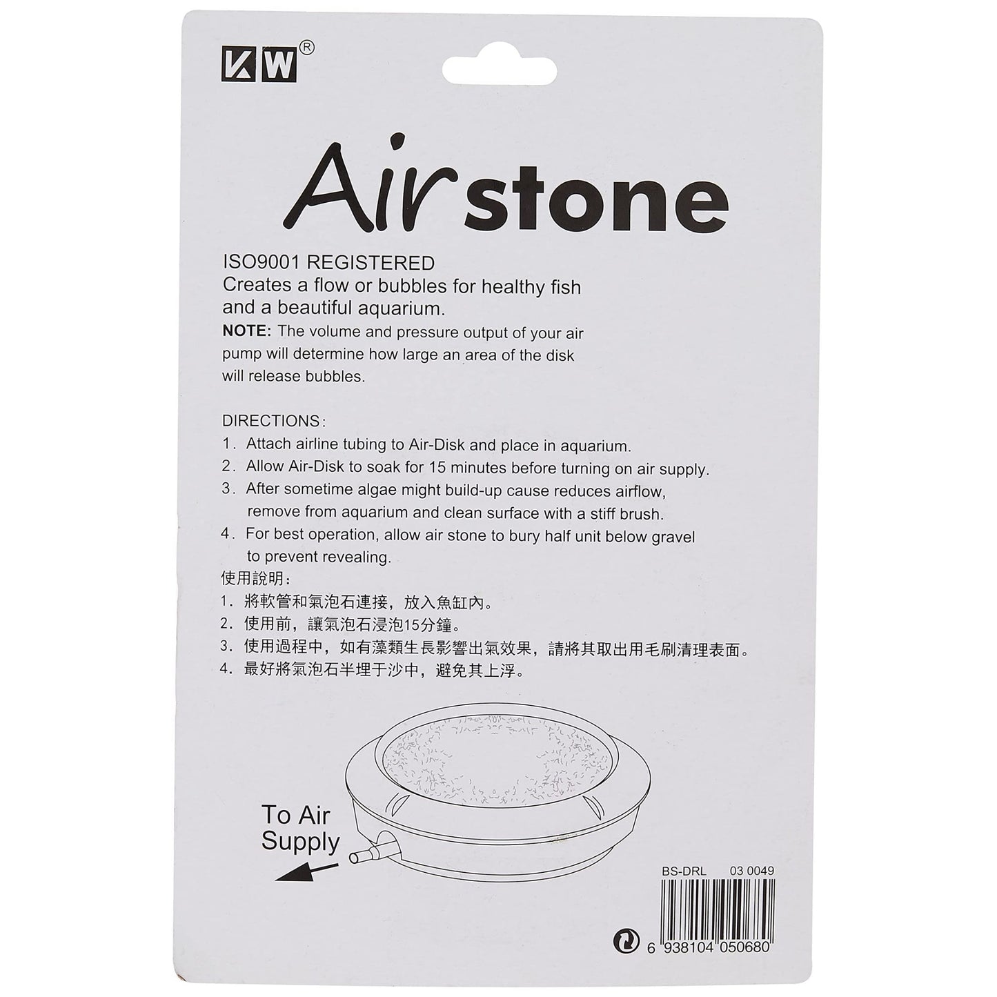 KW Zone Aim Air Disc Round - M