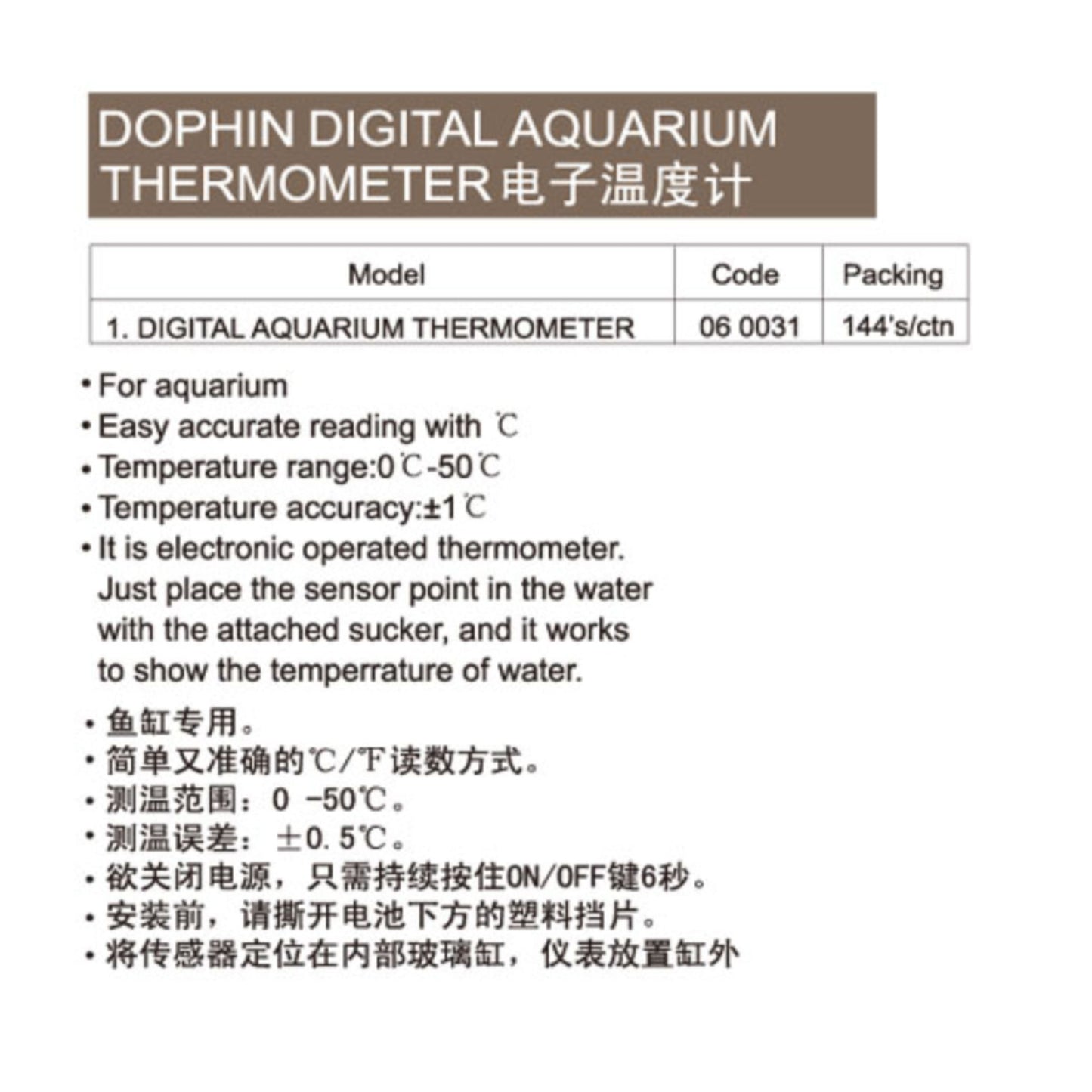 Product description of a Dolphin Digital Aquarium Thermometer on a white background