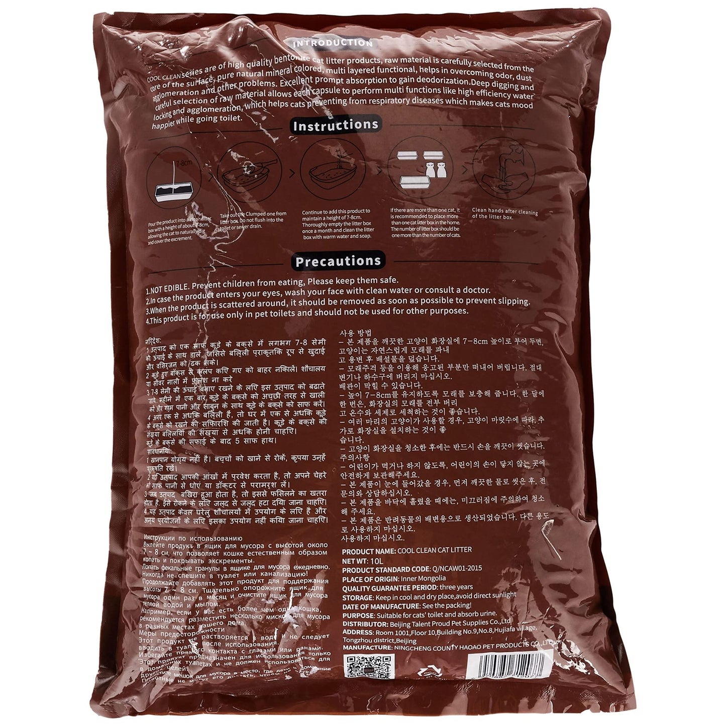 Cool Clean Clumping Cat Litter Coffee Scent - 10kg