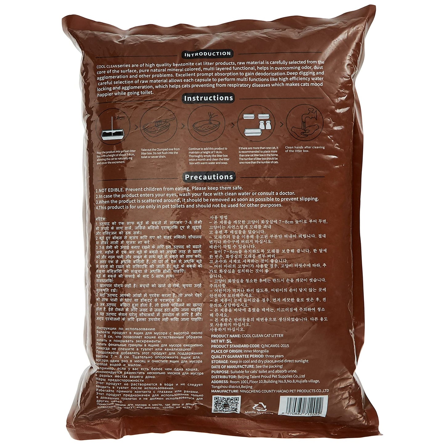 Cool Clean Clumping Cat Litter Coffee Scent - 5kg