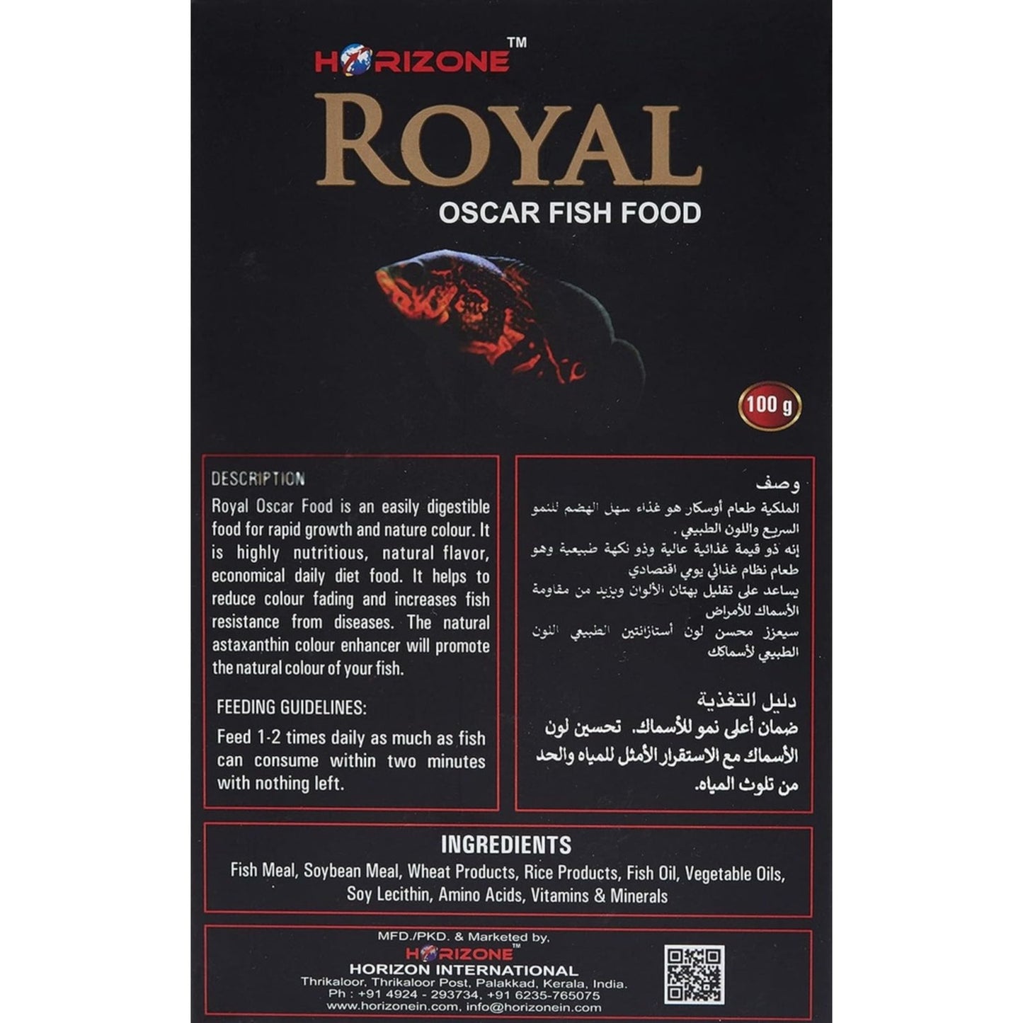 Horizone Royal Oscar Fish Food – 100g